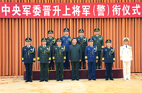 習(xí)近平向晉升上將軍銜警銜的軍官警官頒發(fā)命令狀并表示祝賀