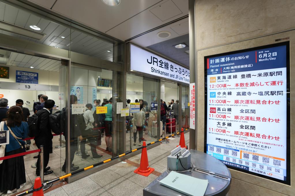 日本：強(qiáng)降雨致多趟列車停運