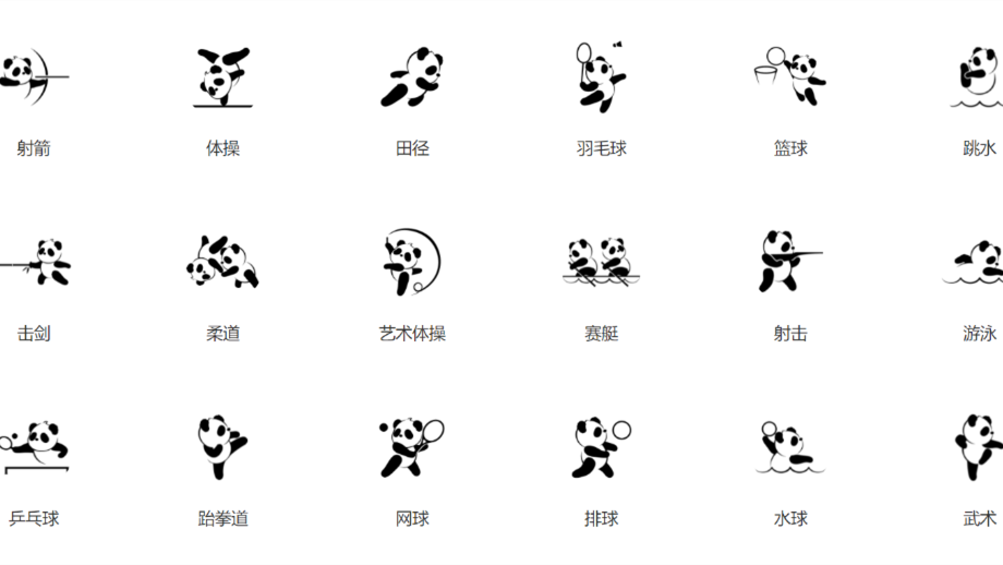 大運會為啥沒有足球比賽？